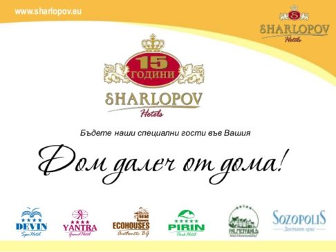 Сеть отелей "Sharlopov Hotels"